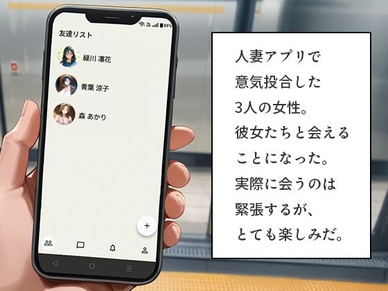 アプリで知り合った爆乳人妻を即ホテル完堕ち中出し 中編〜クール知的美人＆近所妻3人の理性崩壊〜 - サンプル画像 1