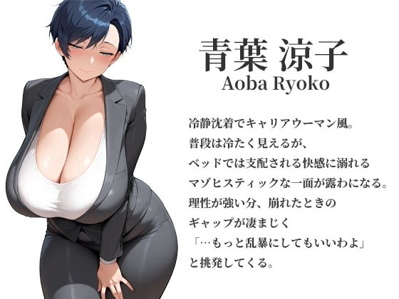 アプリで知り合った爆乳人妻を即ホテル完堕ち中出し 中編〜クール知的美人＆近所妻3人の理性崩壊〜 - サンプル画像 3