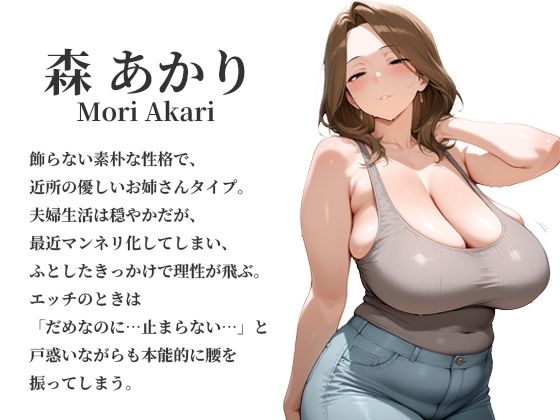 アプリで知り合った爆乳人妻を即ホテル完堕ち中出し 中編〜クール知的美人＆近所妻3人の理性崩壊〜 - サンプル画像 4
