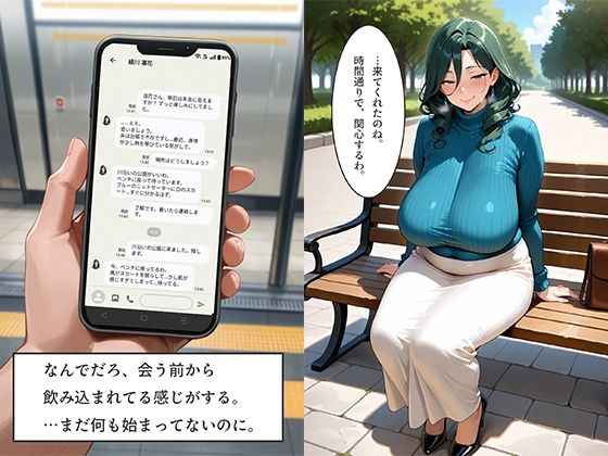 アプリで知り合った爆乳人妻を即ホテル完堕ち中出し 中編〜クール知的美人＆近所妻3人の理性崩壊〜 - サンプル画像 5