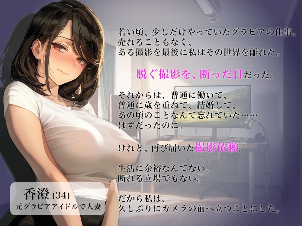 キミのすべてを撮りたくて〜元グラビアモデルの秘密羞恥撮影〜 - サンプル画像 1