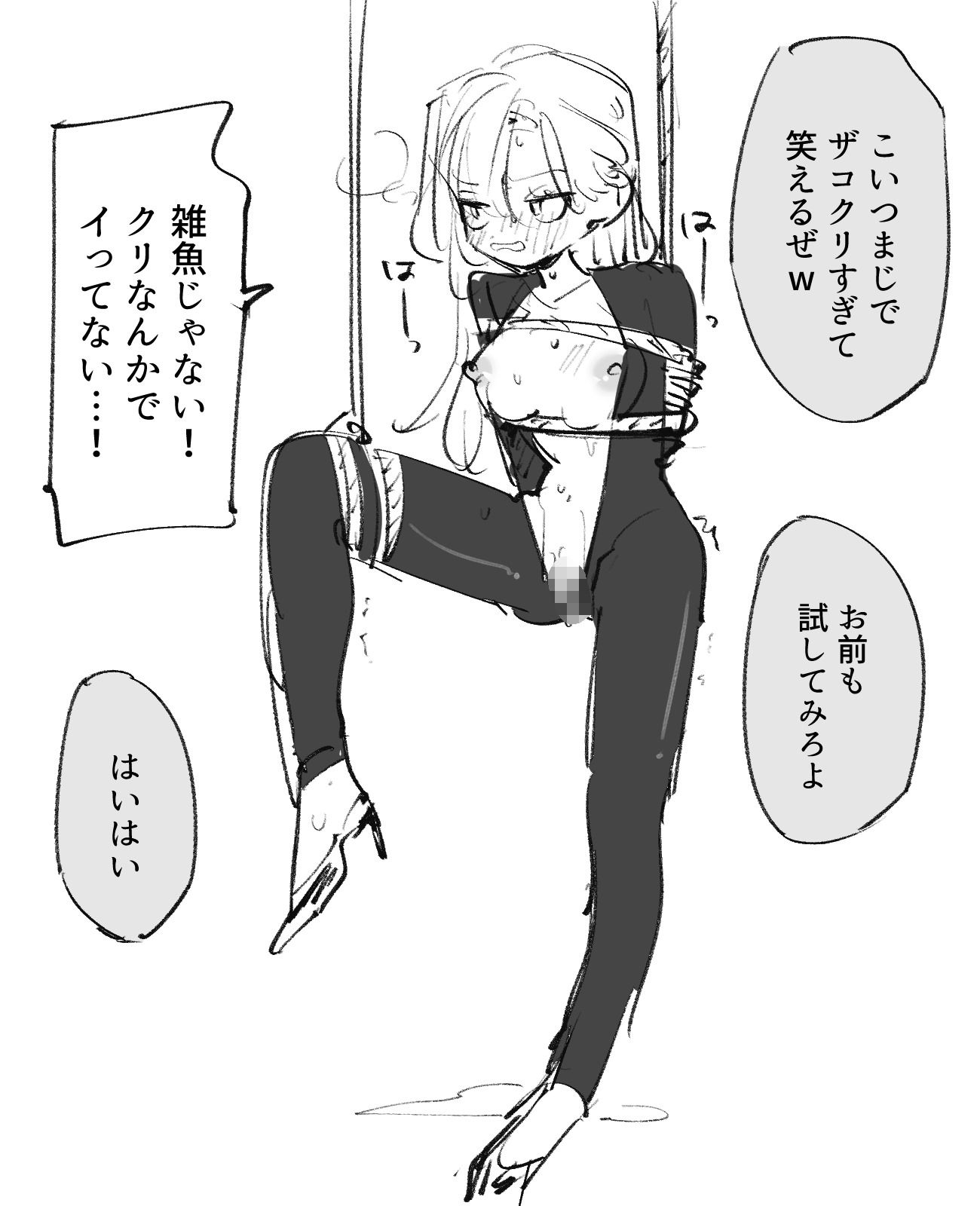 拘束スパイ調教 - サンプル画像 1