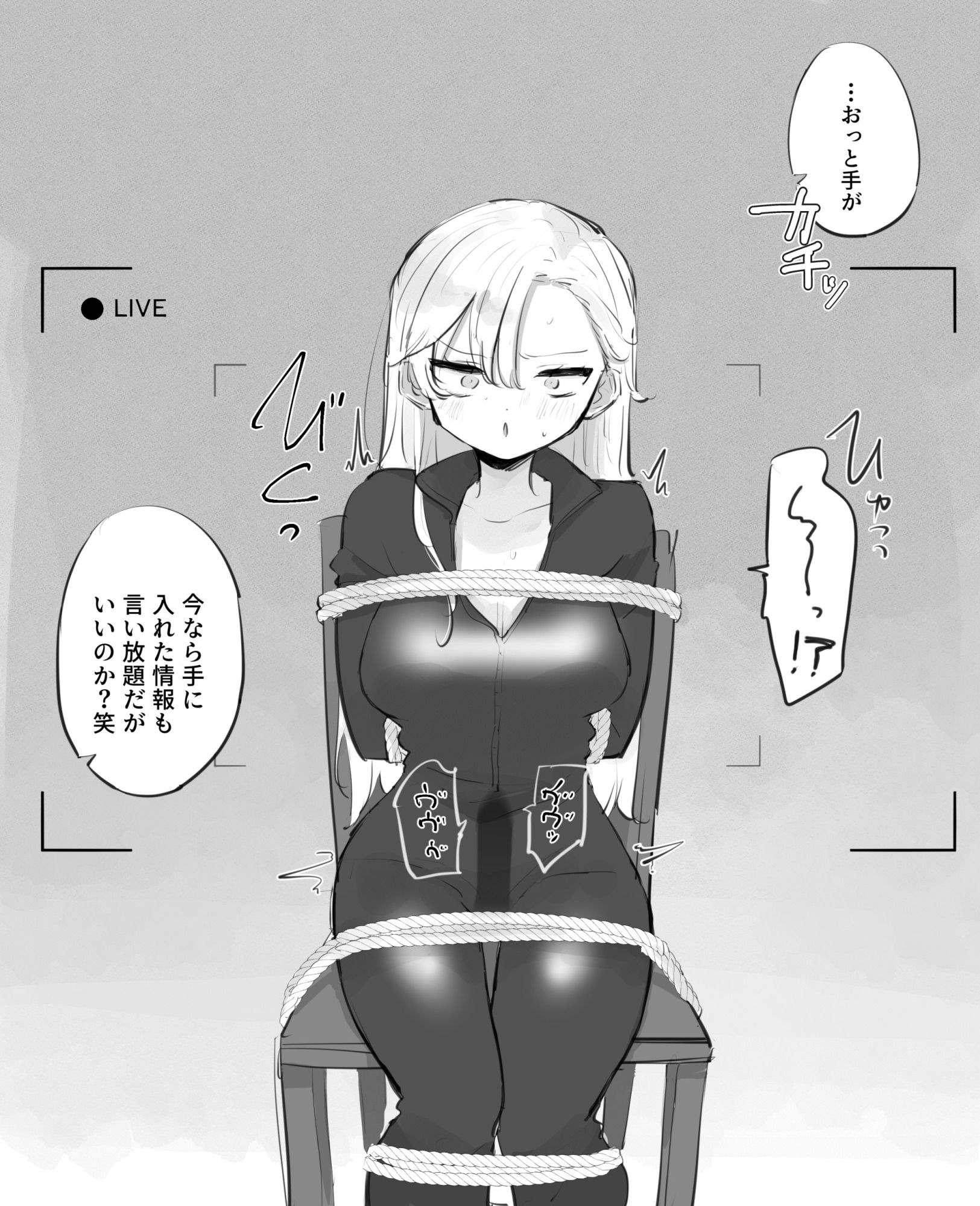 拘束スパイ調教 - サンプル画像 7