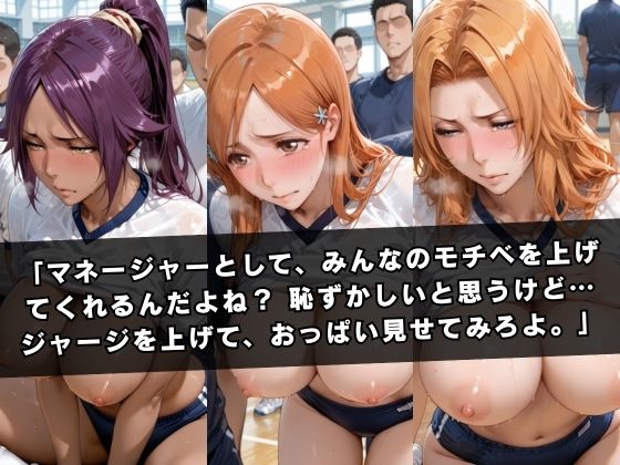 狙われたマネージャー 〜BL●ACH編〜 - サンプル画像 2