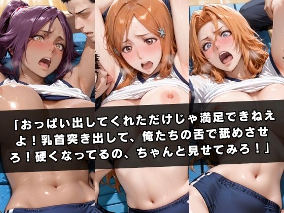 狙われたマネージャー 〜BL●ACH編〜 - サンプル画像 3