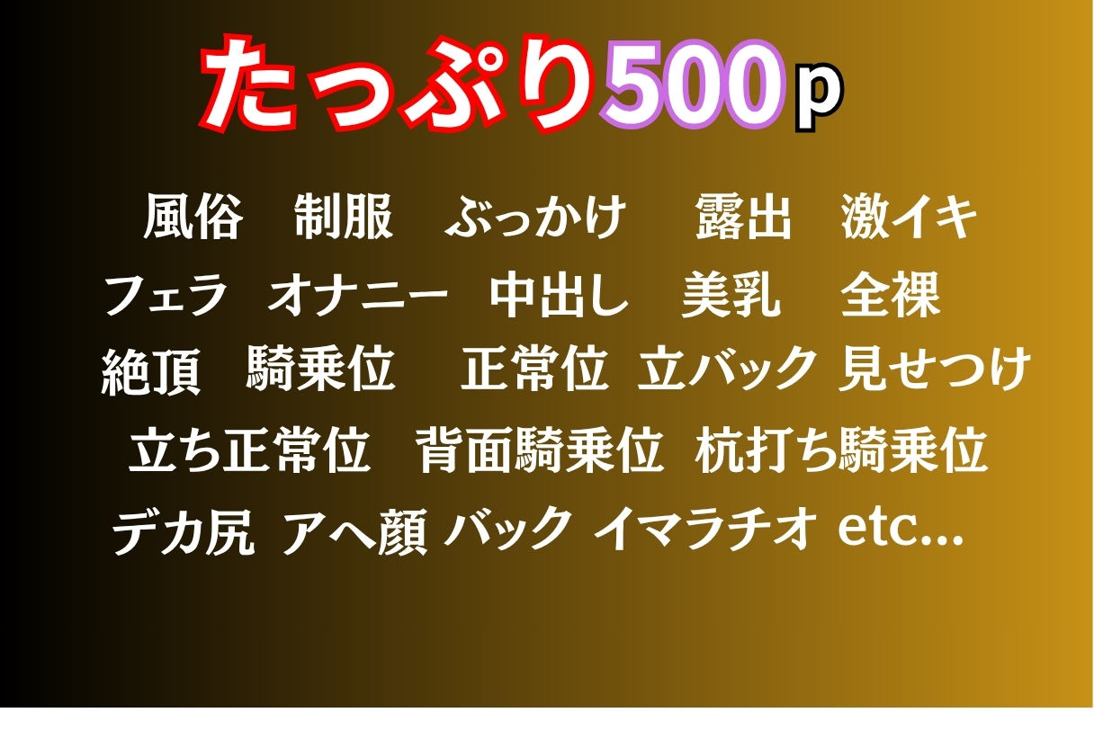 初めての女性用風俗で理性崩壊 - サンプル画像 1