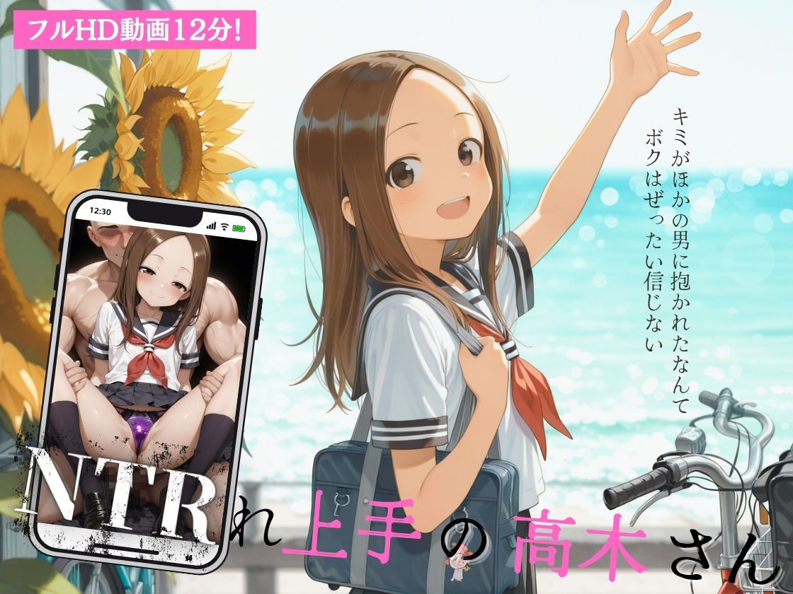 NTRれ上手の高木さん the movie - サンプル画像 1