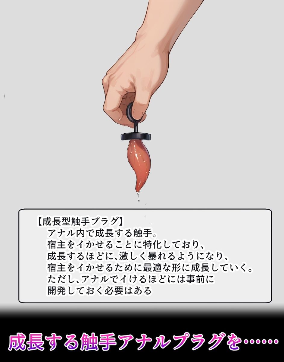井〇織〇【イけばイくほど、成長する触手パンツ＆プラグとの一週間＋流出系シリーズ】 - サンプル画像 6