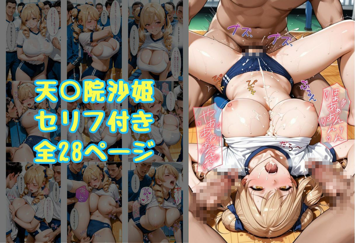 からかいが過ぎてイキすぎた彼女 ToL○VEる編 Part.2 - サンプル画像 6