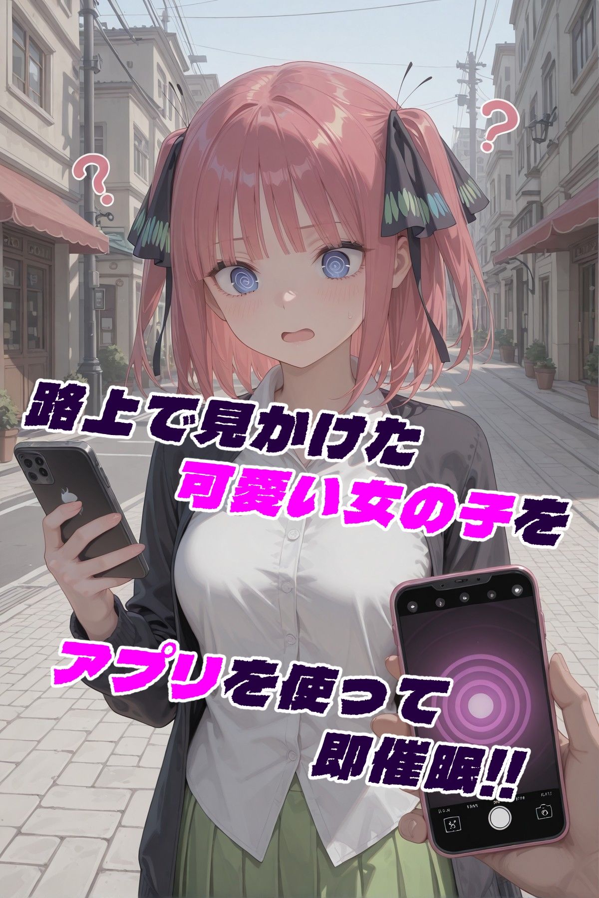 催●おじさんの日常〜中〇二乃編〜 - サンプル画像 2