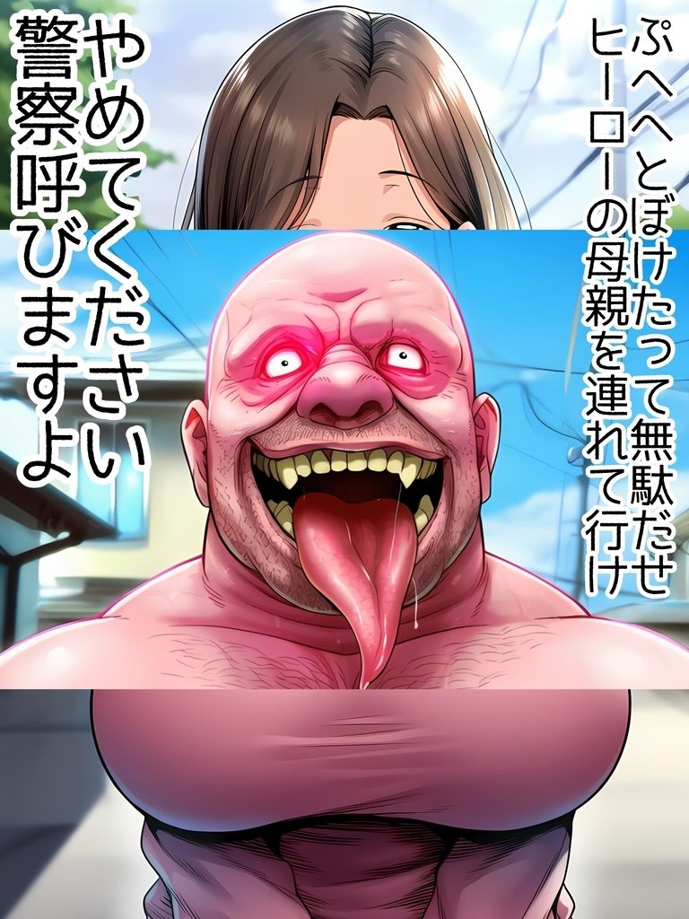 超重戦士バリオン  第一話  お母さんとお姉ちゃんがクソザコ戦闘員に改造堕  バリオンレッドママと姉が触手中出し受精托卵妊娠妊婦臨月ボテ腹アヘ顔戦闘員改造怪人破水出産 - サンプル画像 2