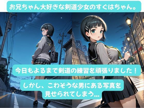 直葉ちゃんとイチャラブえっち！ Plus！ ブラコン剣道少女は地雷系 あまふわ彼女になりました（はーと） - サンプル画像 2