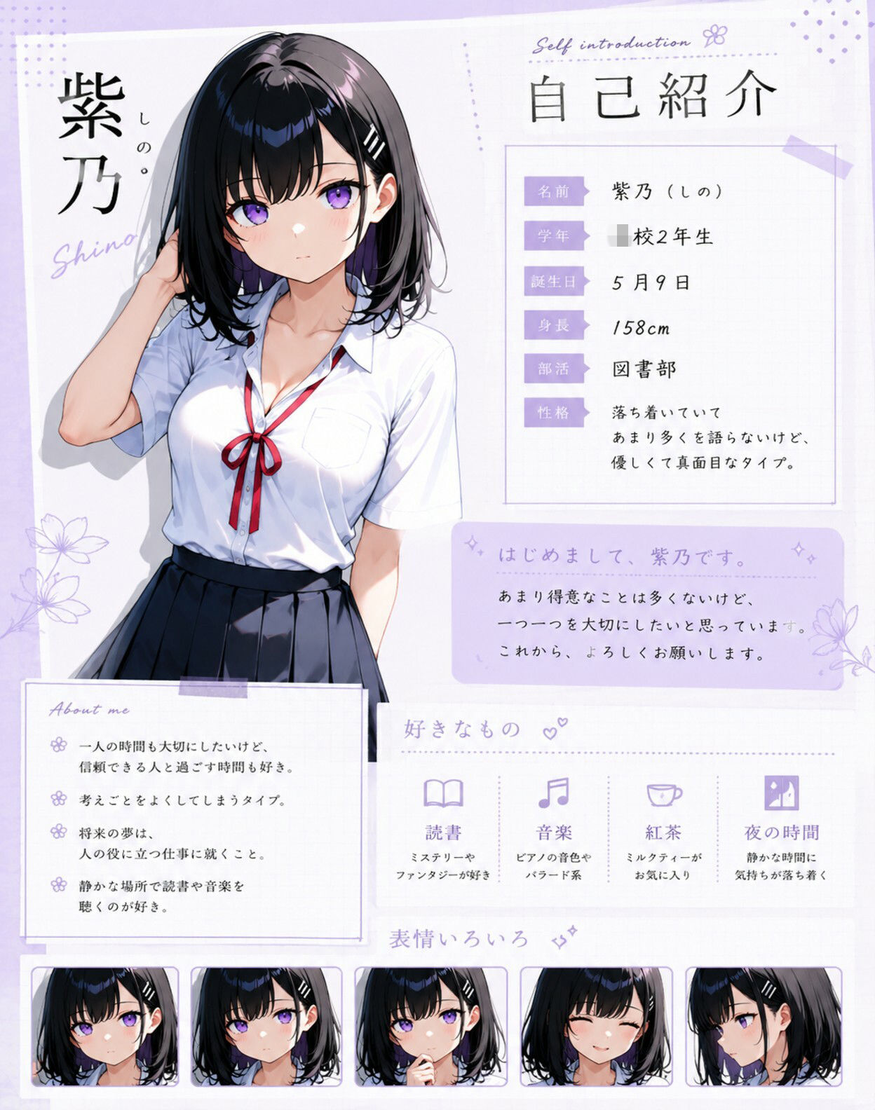 「幼馴染との、正しいつきあいかた。」 - サンプル画像 1