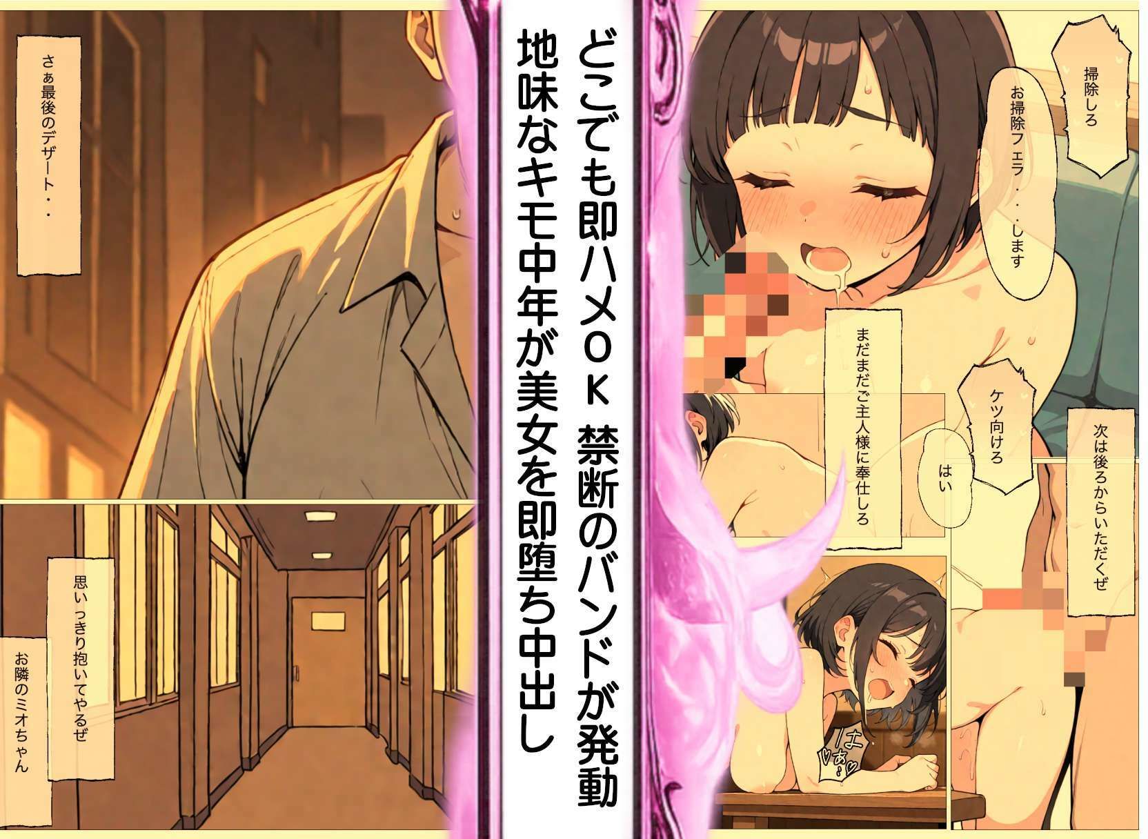 欲望バンド - どこでも即ハメOK！どこでも、誰でも、即挿れ即中出し！！ - サンプル画像 2