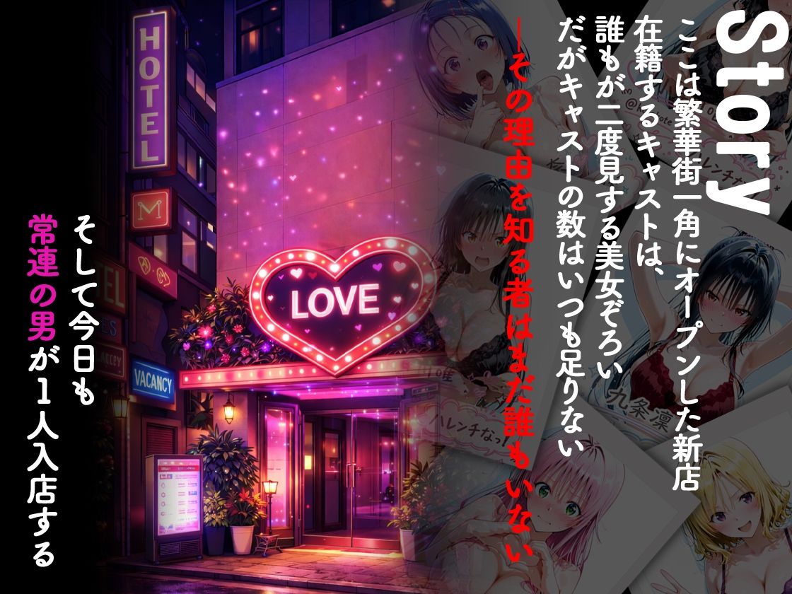 ピンサロ嬢が俺の部屋に通う理由 〜To L〇VEる 編〜 - サンプル画像 1