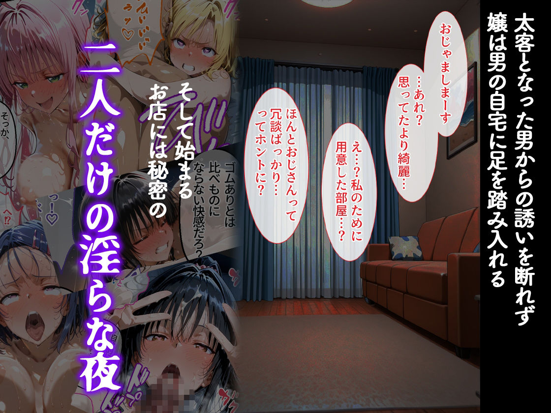 ピンサロ嬢が俺の部屋に通う理由 〜To L〇VEる 編〜 - サンプル画像 7