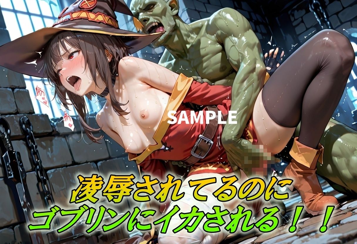 ダンジョン！搾乳機！イキ地獄！ゴブリンに捕らわれ美乳を搾り取られる - サンプル画像 4