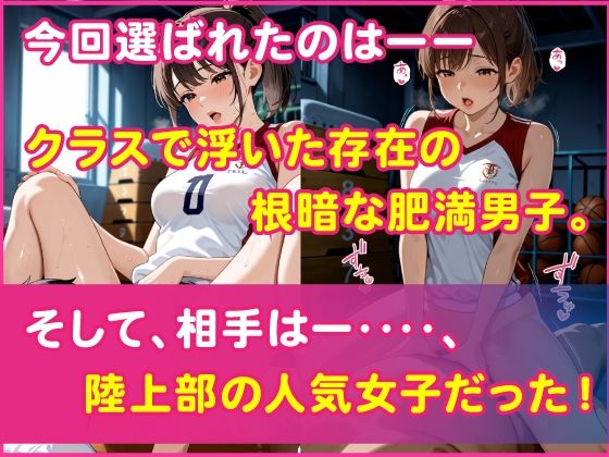 キモデブ同級生の肉棒生ハメ（イキ狂い陸上部） - サンプル画像 4