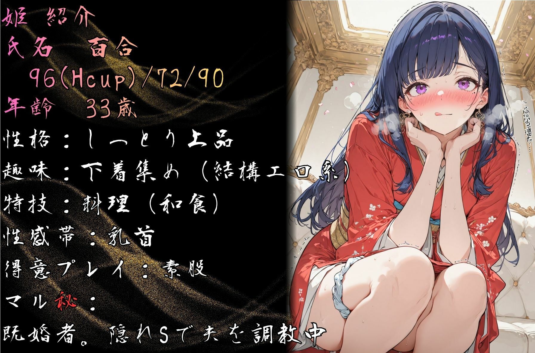 NEW 泡姫（奉仕の極み 百合） - サンプル画像 2