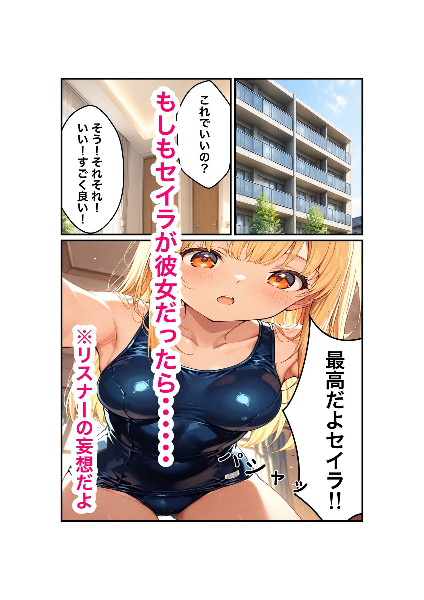 『セイラの深夜ラジオ〜君の彼女はセイラ〜』ーリスナーの妄想、お読みしますー - サンプル画像 4