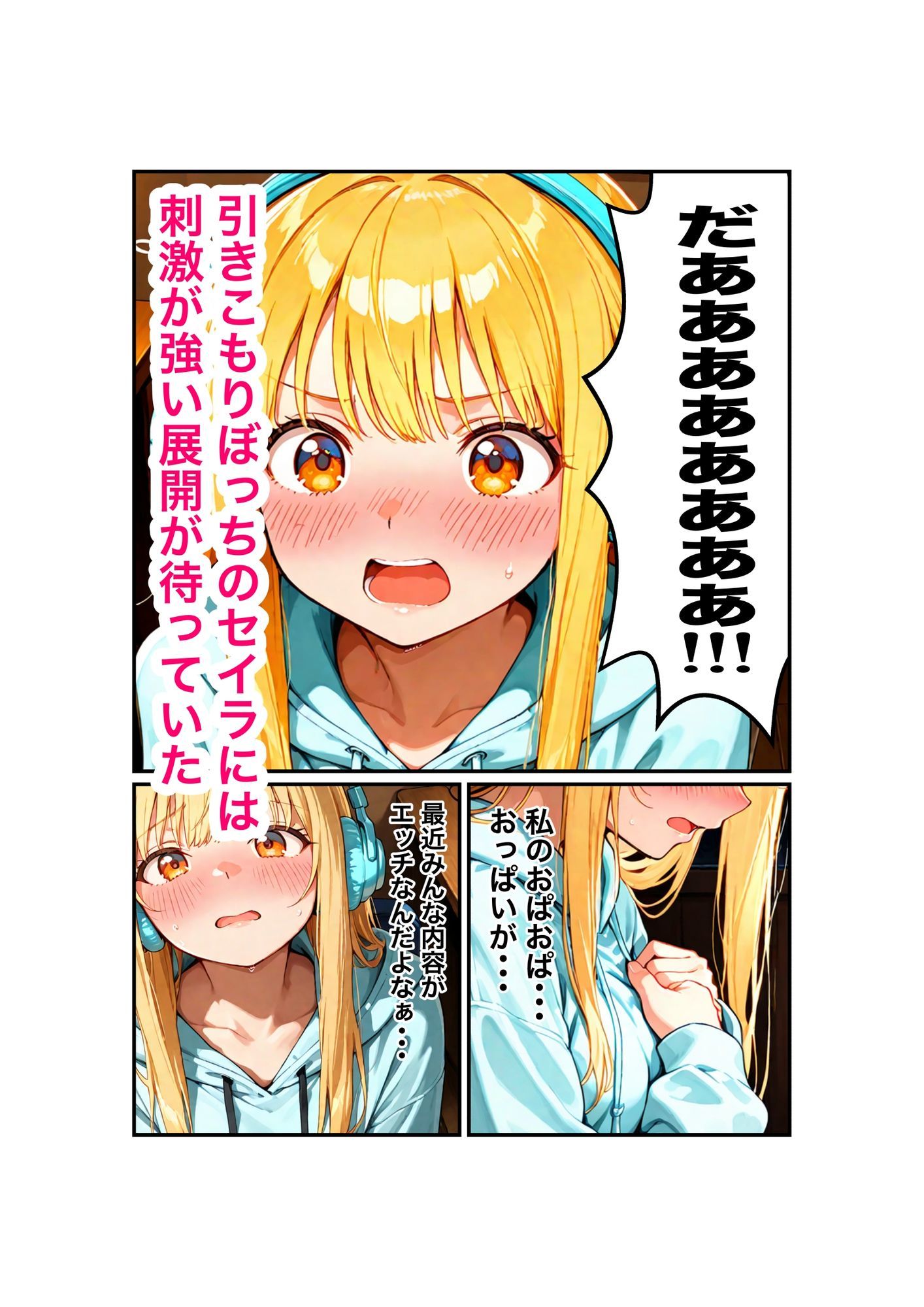 『セイラの深夜ラジオ〜君の彼女はセイラ〜』ーリスナーの妄想、お読みしますー - サンプル画像 5