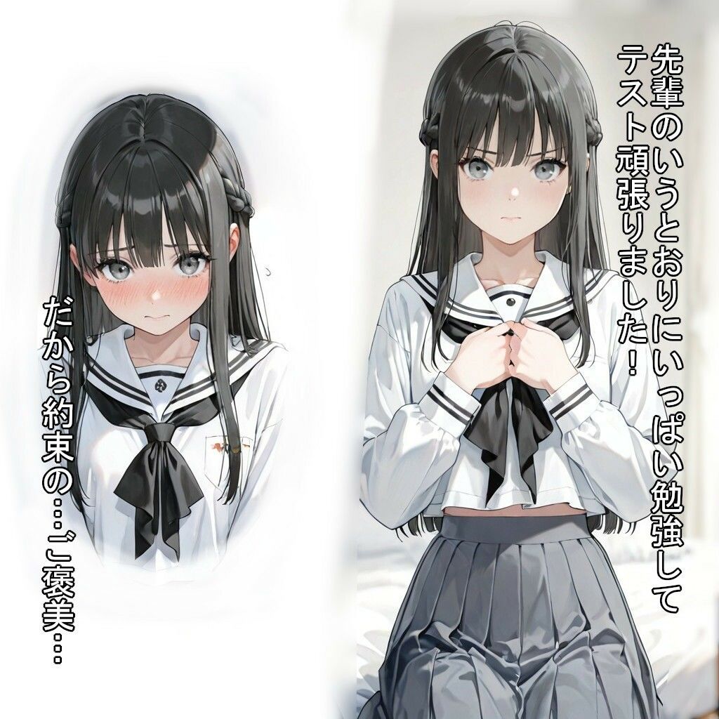 【制服】「約束のご褒美ください（はーと）」おねだりな後輩とのあまあまえっち - サンプル画像 1