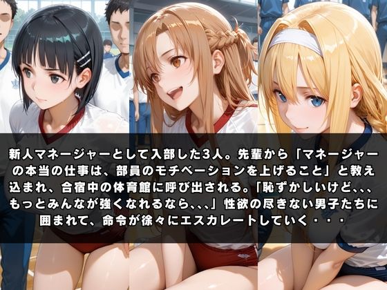 狙われたマネージャー 〜ソー〇アート・オンライン編〜 - サンプル画像 1