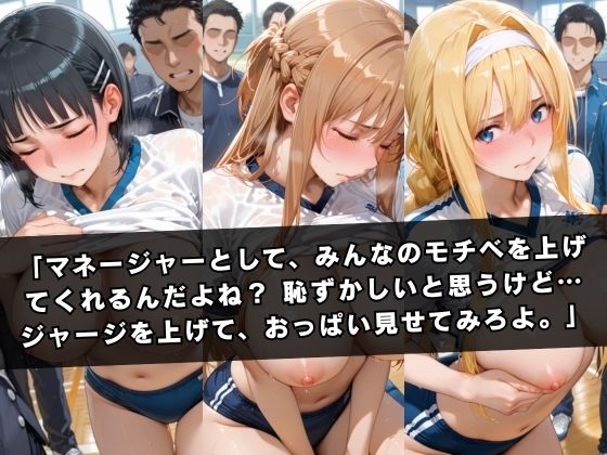 狙われたマネージャー 〜ソー〇アート・オンライン編〜 - サンプル画像 2