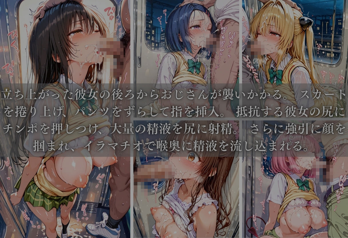 痴●列車ボテ腹END 〜キモおじリーマンに孕ませられる現役女子？？生〜 Vol.2 - サンプル画像 6