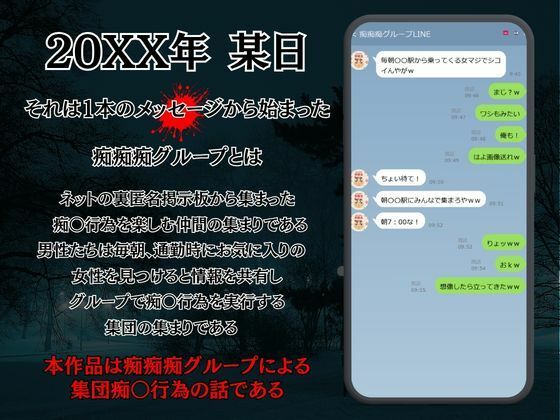 満員電車の闇奪われた純潔〜いちご狩り編〜 - サンプル画像 1