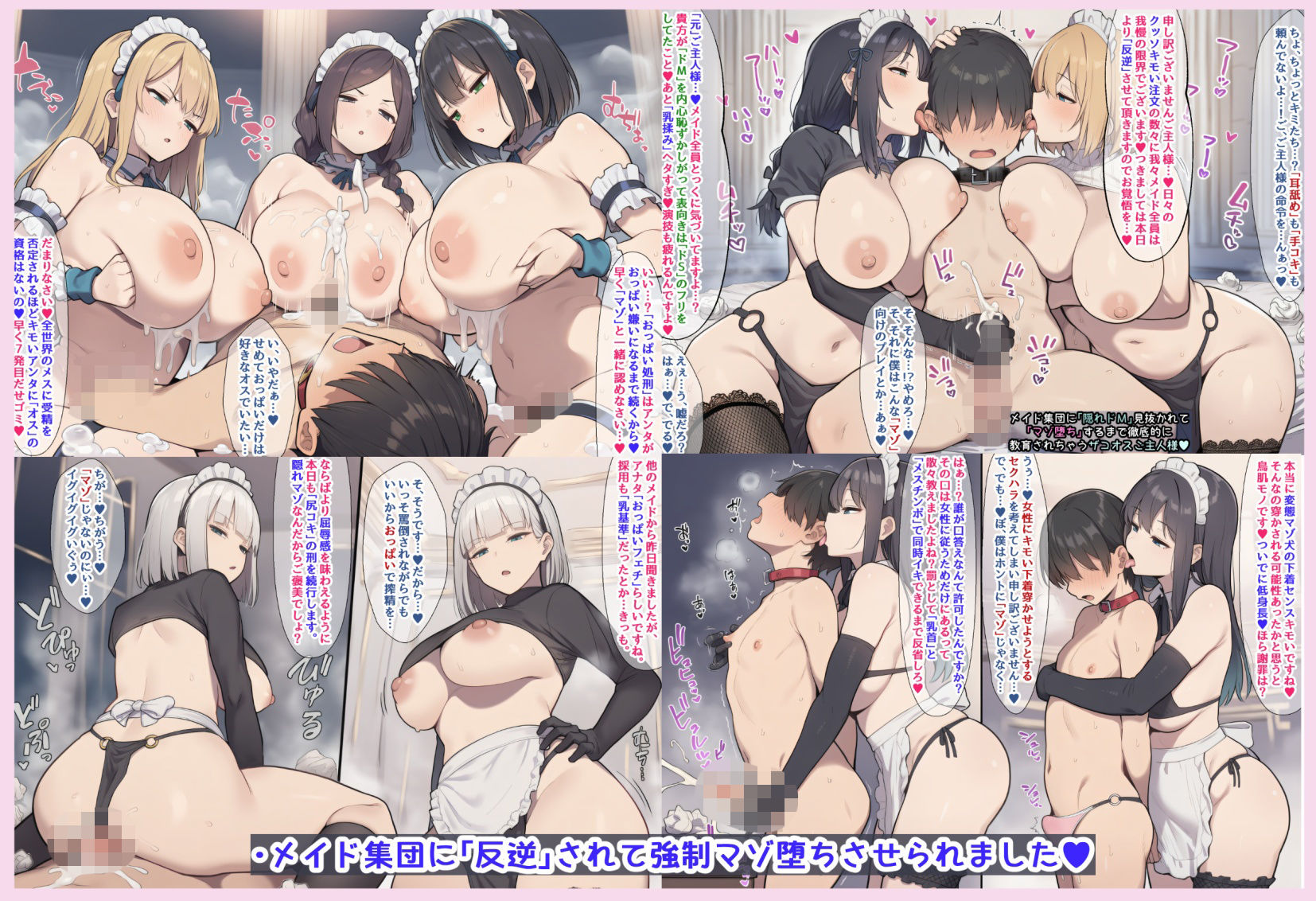 あまえむW（わーるど）その3【ドM男性大好き女子がいっぱいな世界のセリフ付きCG集】 - サンプル画像 5