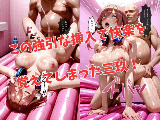マットDEヒロイン〜中●三玖編〜 - サンプル画像 8