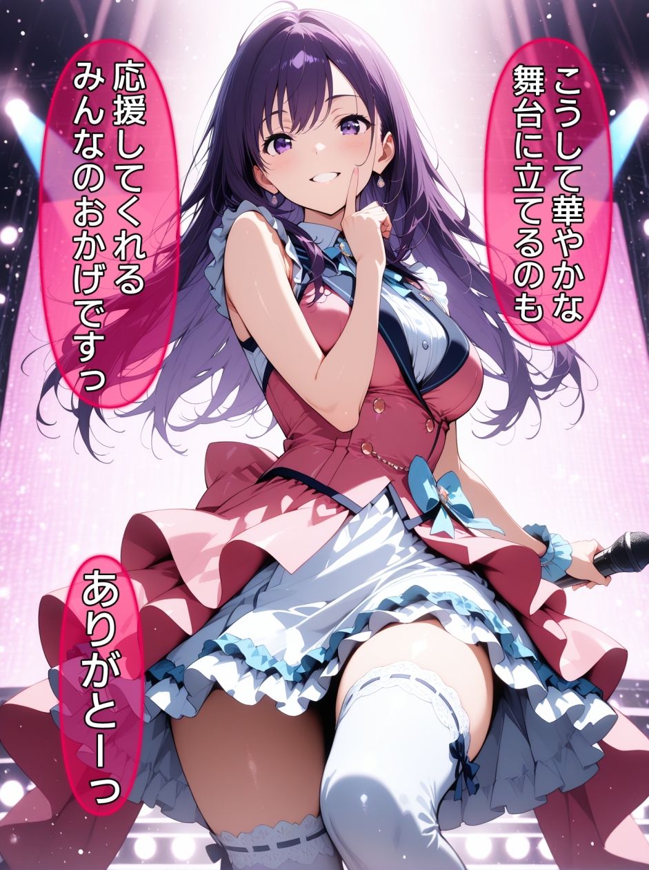 即堕ち大乱舞27【アイドルレ〇プ】 - サンプル画像 2
