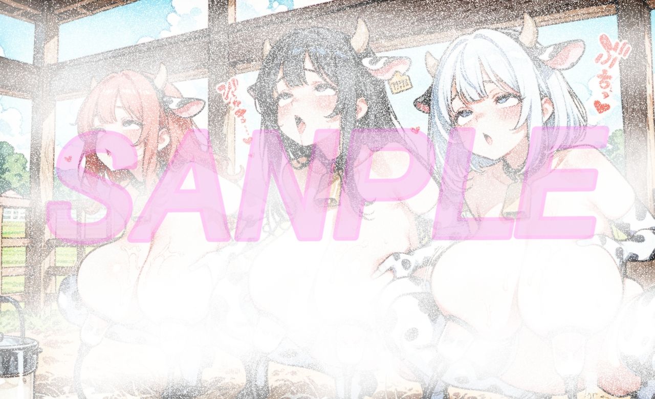 爆乳ホルスタインのおねーさんたち - サンプル画像 7