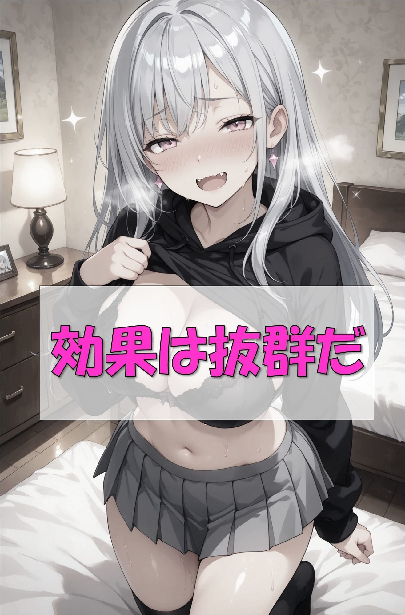 一線を越えた二人  劇薬が書き換えた幼馴染の定義 - サンプル画像 2