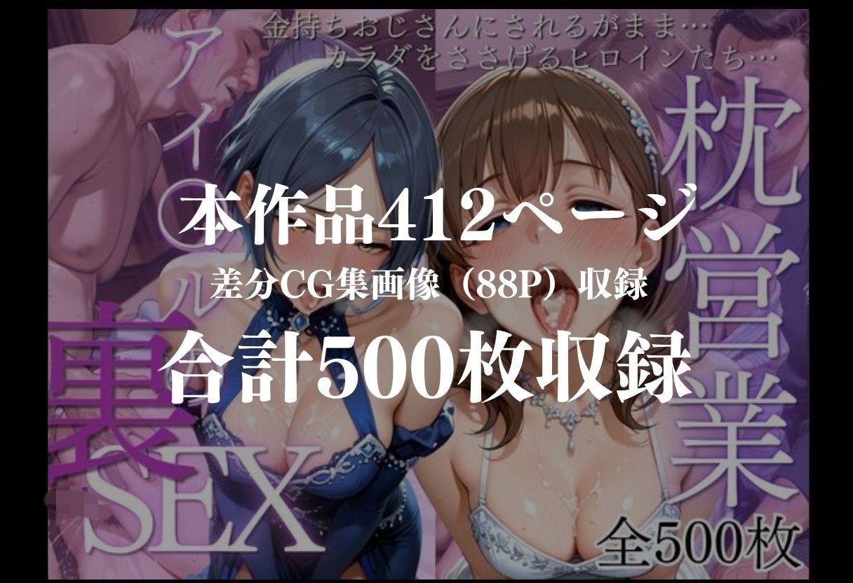 金持ちおじさんにされるがまま…枕営業ご奉仕SEX - サンプル画像 6