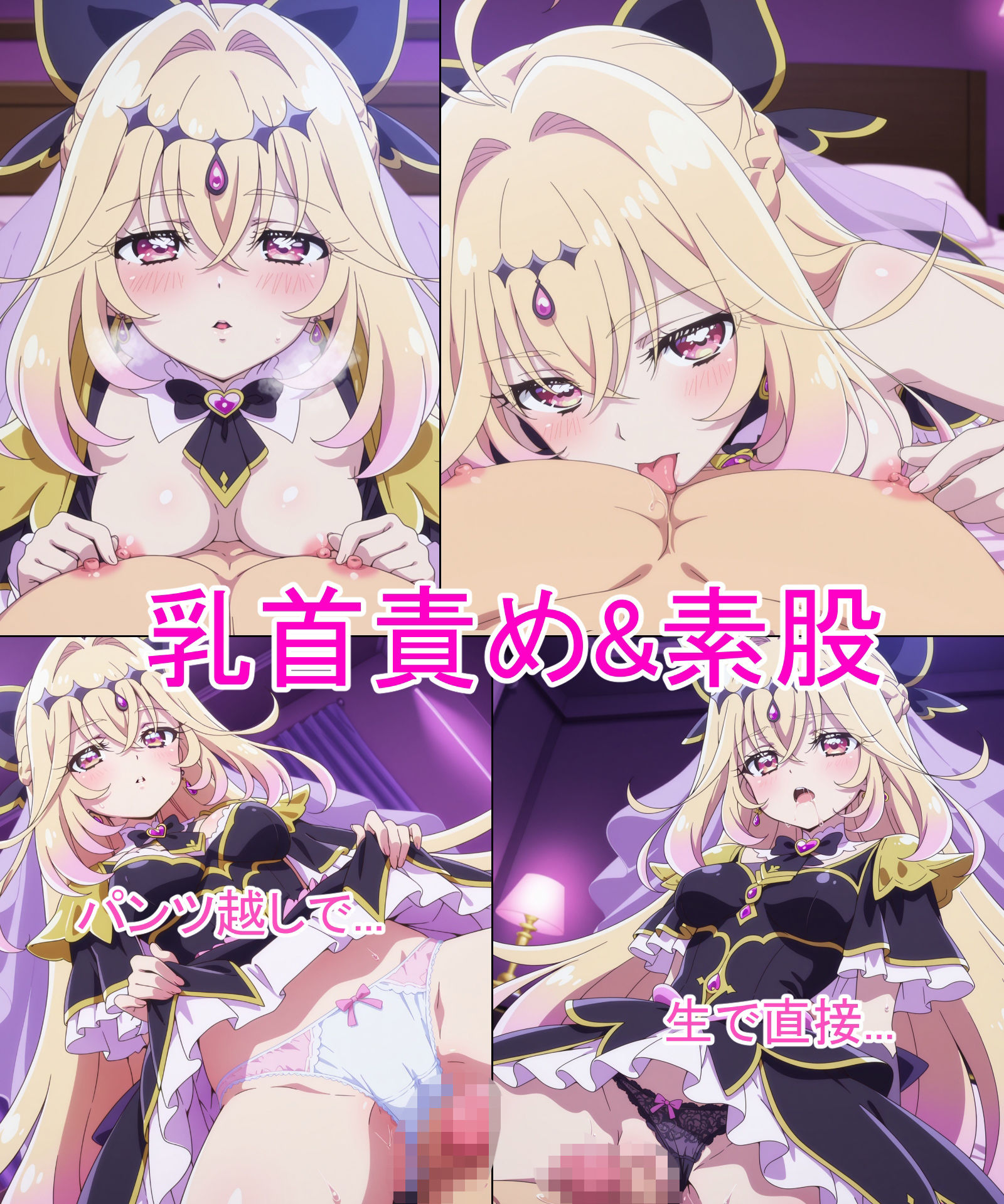 【キュアア◯カナ・シャドウ】あの子とパンツえっち【名◯偵プ◯キュア！】 - サンプル画像 5