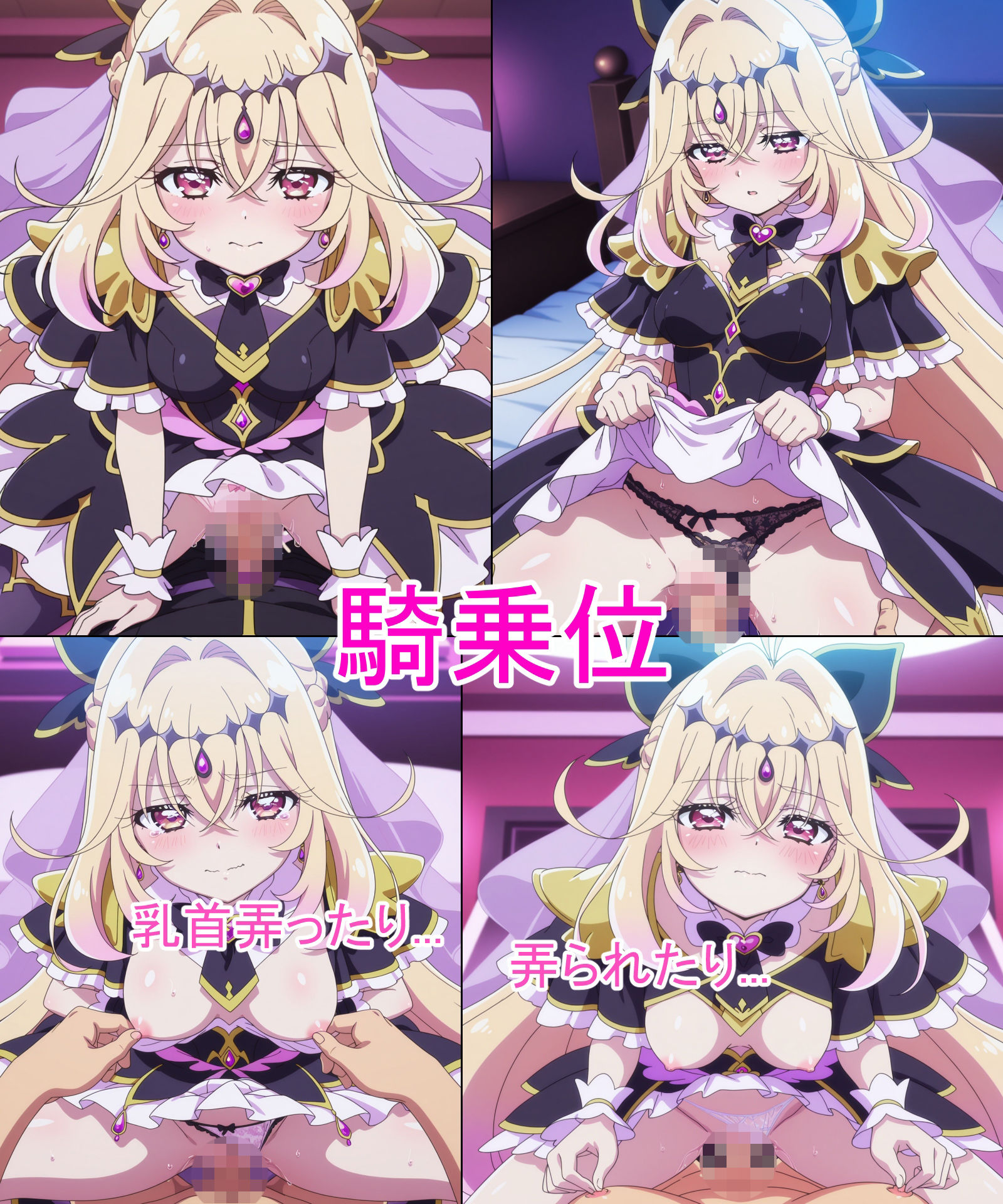 【キュアア◯カナ・シャドウ】あの子とパンツえっち【名◯偵プ◯キュア！】 - サンプル画像 6