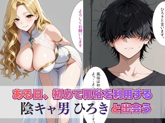 【セリフ付き】人気風俗嬢が快感墜ちさせられる話 - サンプル画像 2