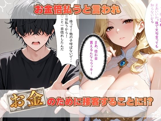 【セリフ付き】人気風俗嬢が快感墜ちさせられる話 - サンプル画像 4