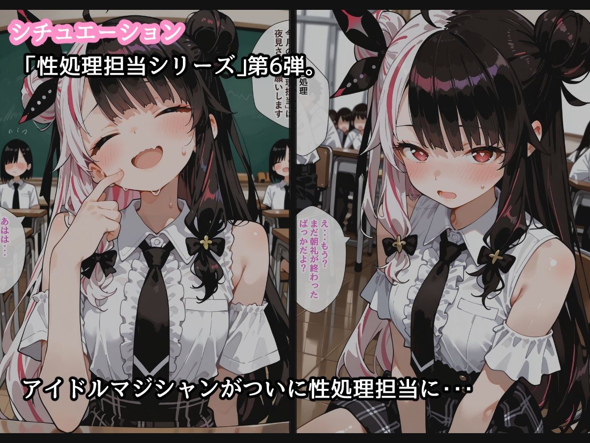 【セリフ付】性処理担当よるみくん - サンプル画像 2