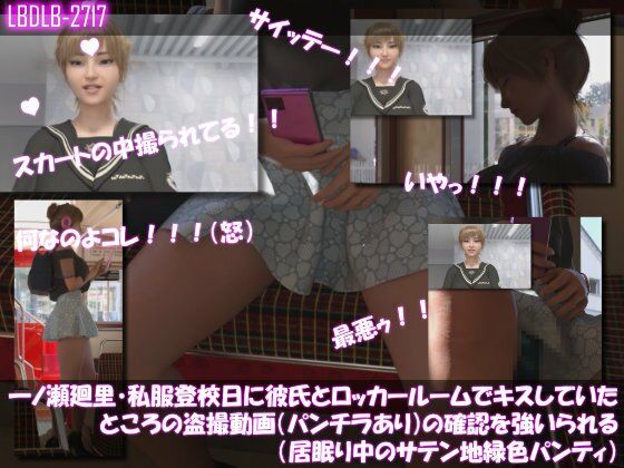 【▲500】一ノ瀬廻里・私服登校日にスカート内を逆さ撮りされた自分のパンチラ盗撮被害動画の確認を強いられる（01-05までの5本セット総集編！） - サンプル画像 5