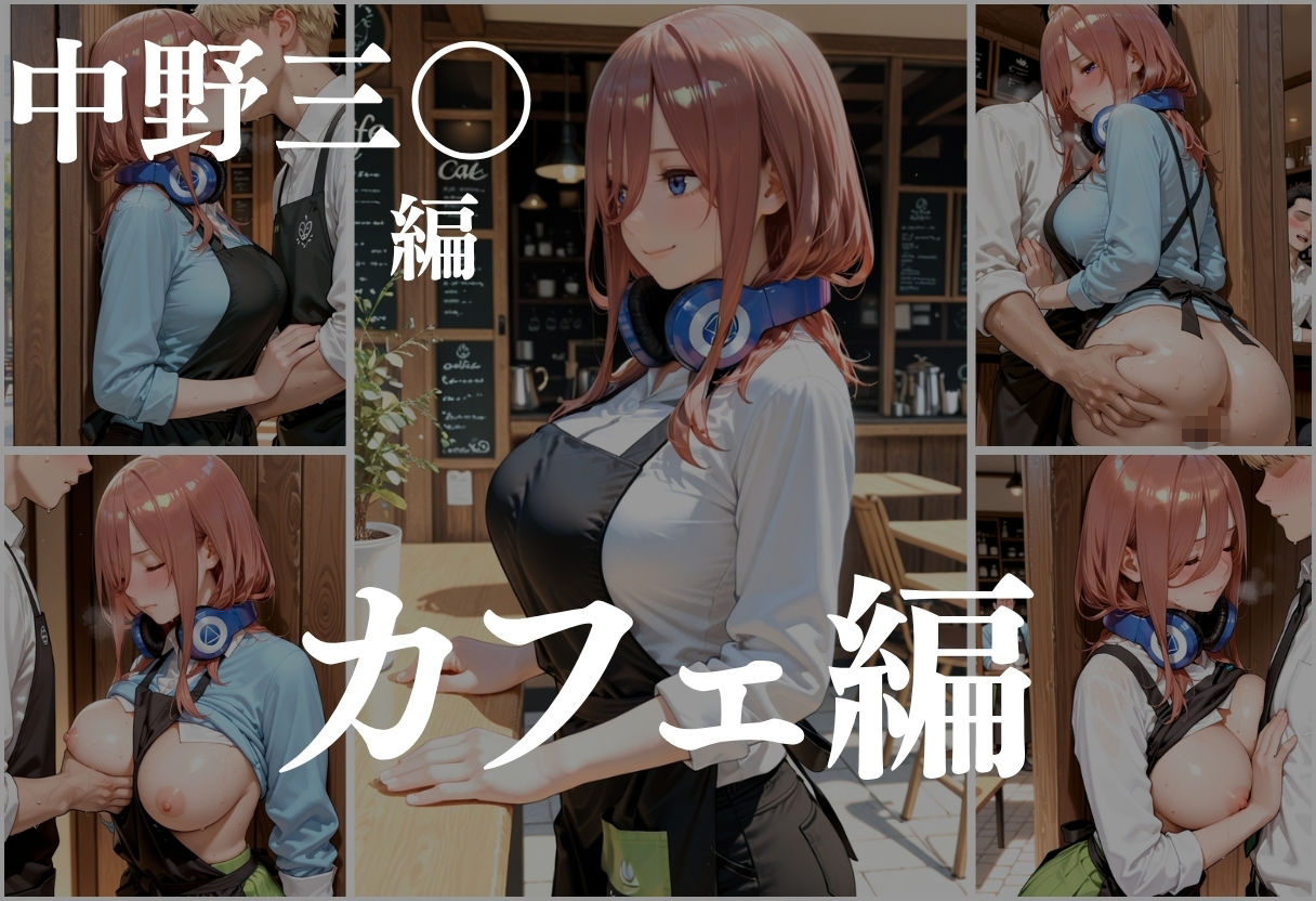 バイト先輩を休憩室で犯し尽くす 〜カフェ＆コンビニ巨乳スタッフ編〜 - サンプル画像 2