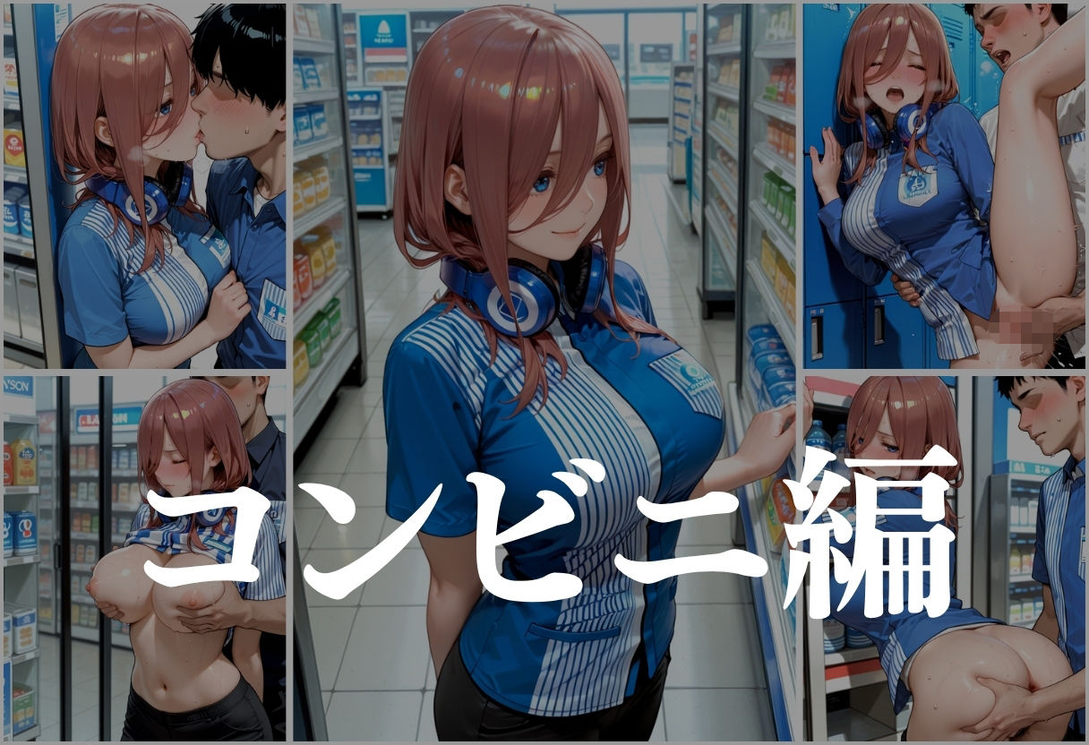 バイト先輩を休憩室で犯し尽くす 〜カフェ＆コンビニ巨乳スタッフ編〜 - サンプル画像 4