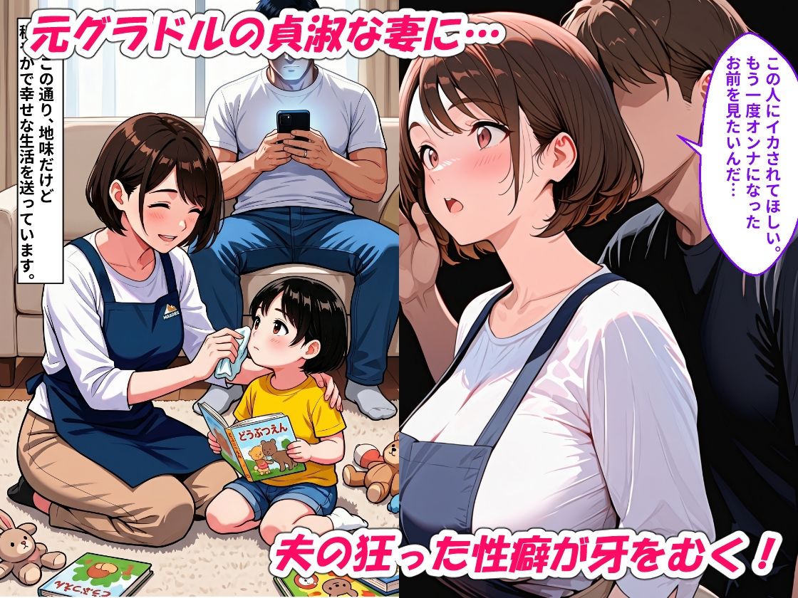 NTR 夫の前でバイブ調教され、アヘ顔さらす清楚妻 他人棒に生ハメされて女汁噴きメス堕ちする話 - サンプル画像 1