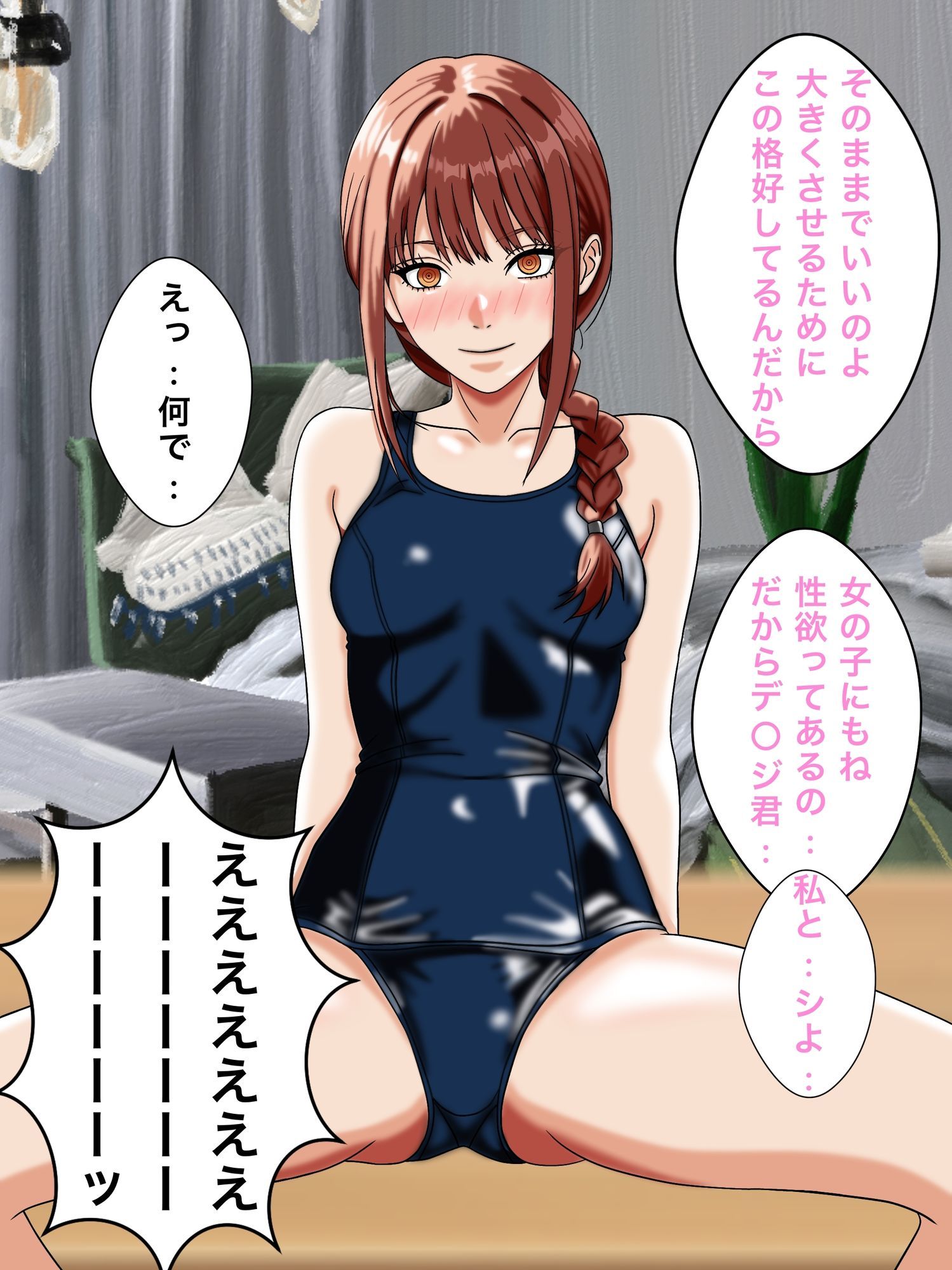 エロッチイ18 - サンプル画像 1