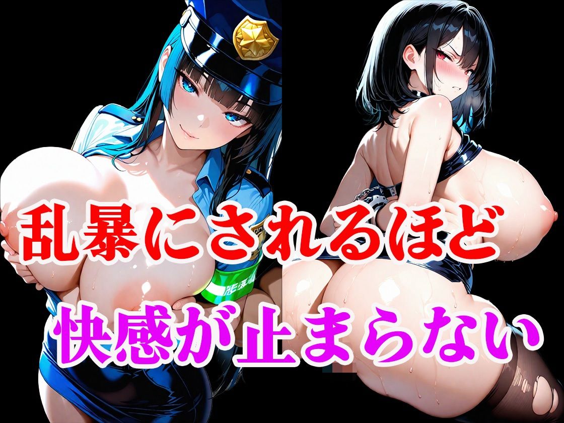 淫乱ポリスの「ドスケベ調査」絶倫チンポでメス堕ちした件 - サンプル画像 7
