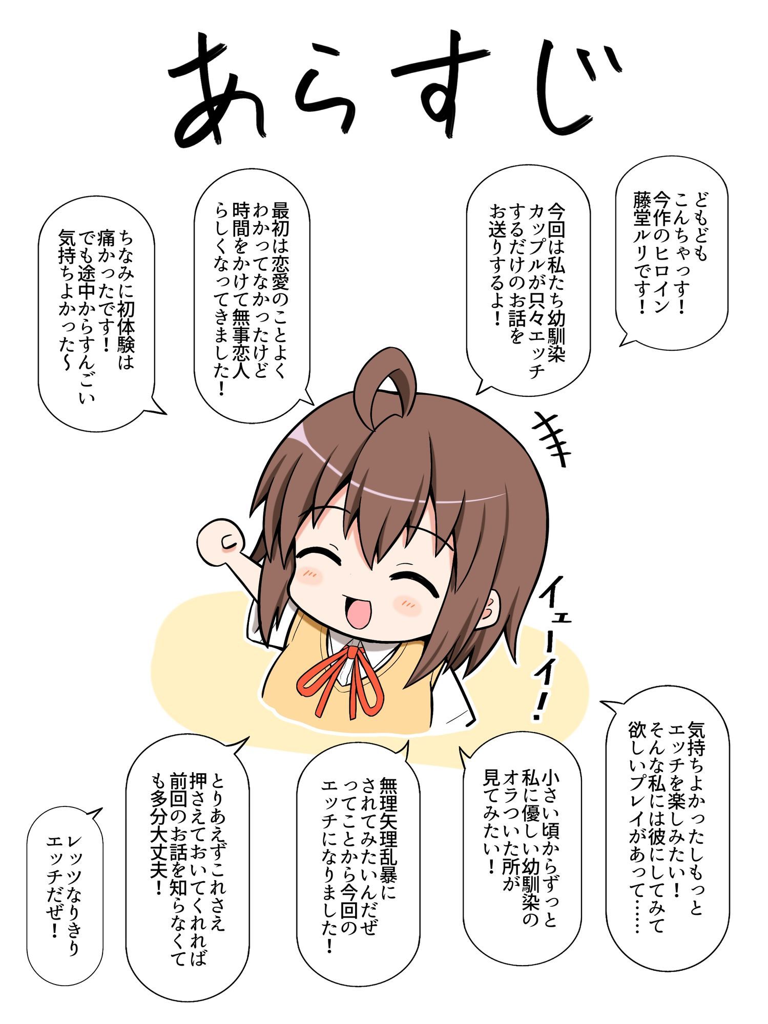 幼馴染彼女とおもいっきりなりきりプレイ！〜無理矢理風＆わからせにゃんこ編〜 - サンプル画像 1