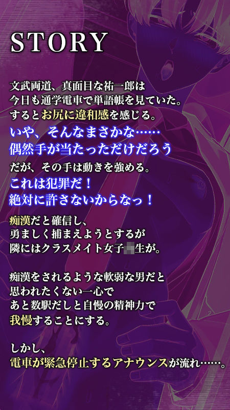 堅物な剣道部主将が痴●に開発されてプライド破壊メスイキ〜真面目ぶっててごめんなさいっ〜 - サンプル画像 2