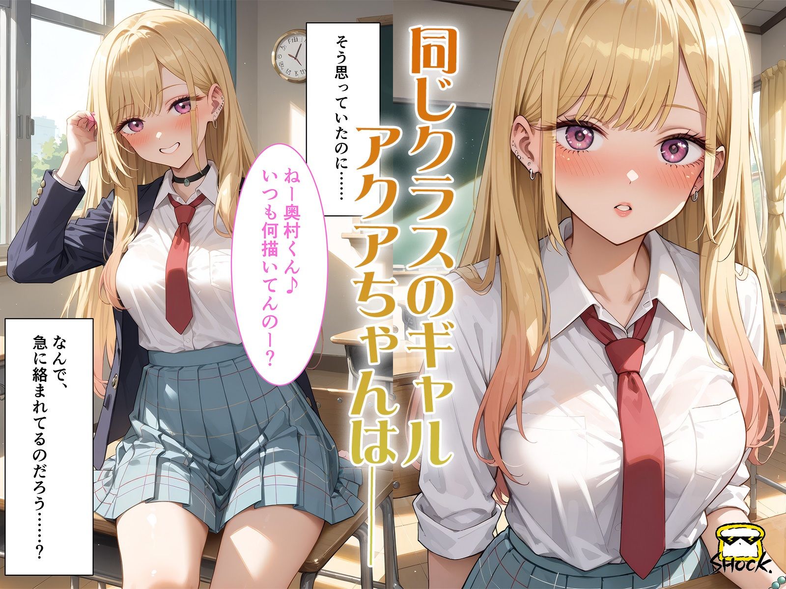 ギャルに迫られてSEXしまくってたら結婚することになった話 - サンプル画像 1